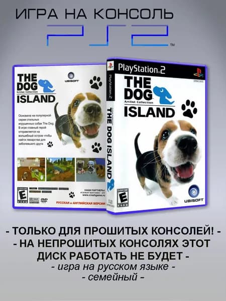 Игра The Dog Island, Sony Playstation 2 ( PS 2 )