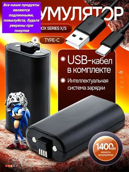 Аккумулятор для джойстика xbox series x/s