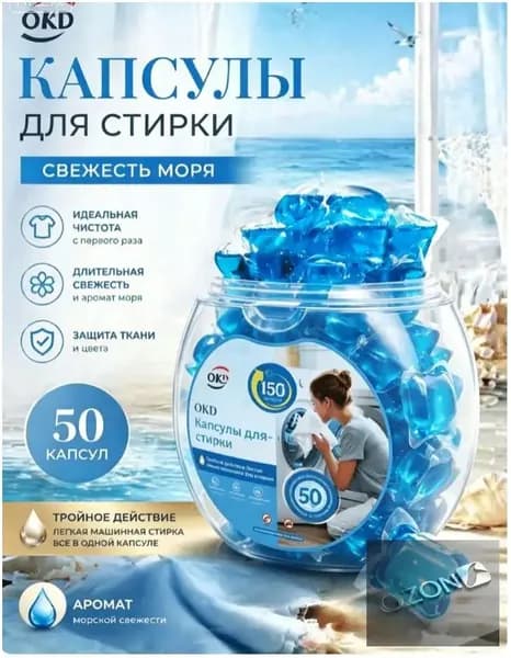 Капсулы для стирки детского белья с кондиционером 50 штук гипоаллергенные для белых тканей