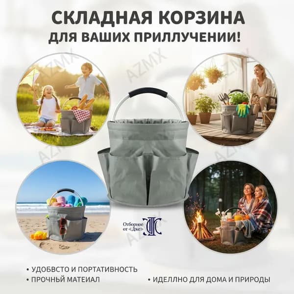 Корзина 1 часть складная