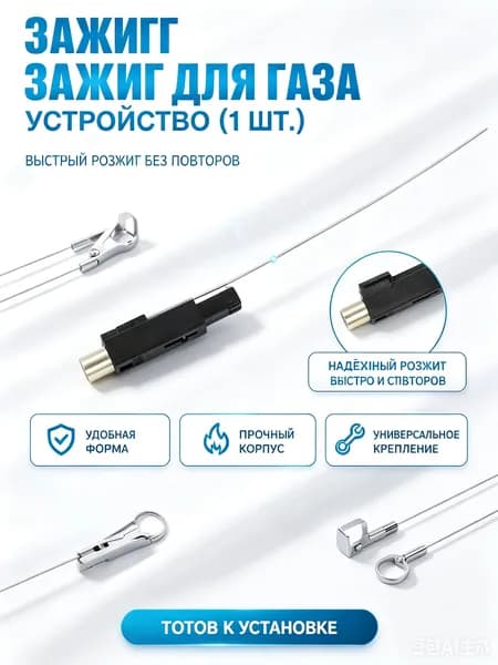 Надёжный набор электродов розжига газовой техники, медный провод длиной 14 см стабильный разряд простой монтаж для дома и небольшого производства
