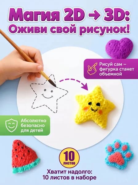 Бумага для рисования, 10 лист., шт