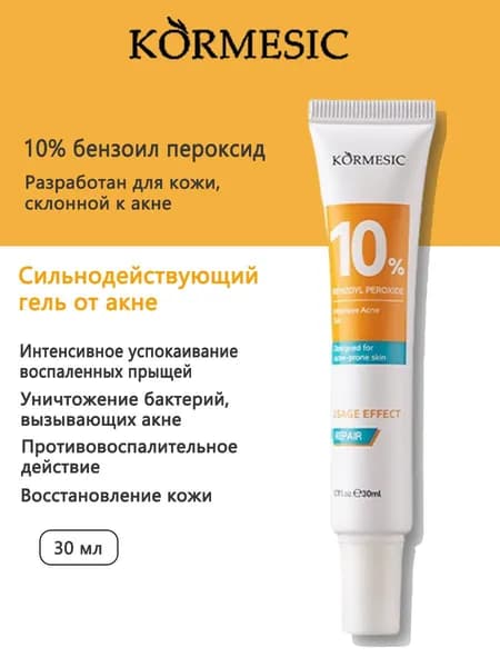 Kрем-гель против прыщей и акне, 10% Бензоил Пероксид