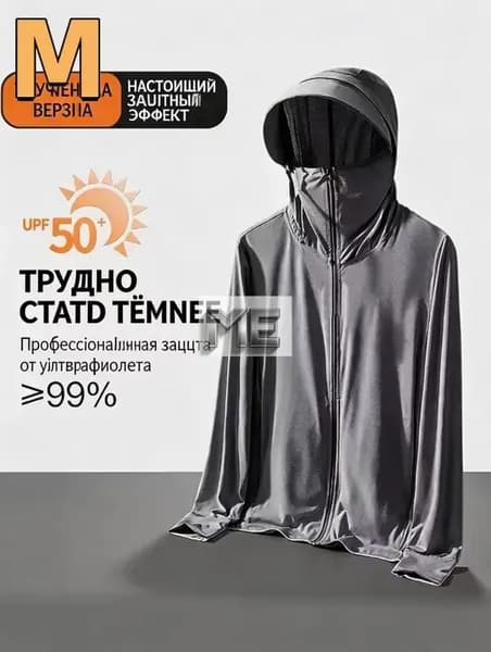 Унисекс Летняя Легкая Рубашка Защиты от Солнца из Ледяного Шелка