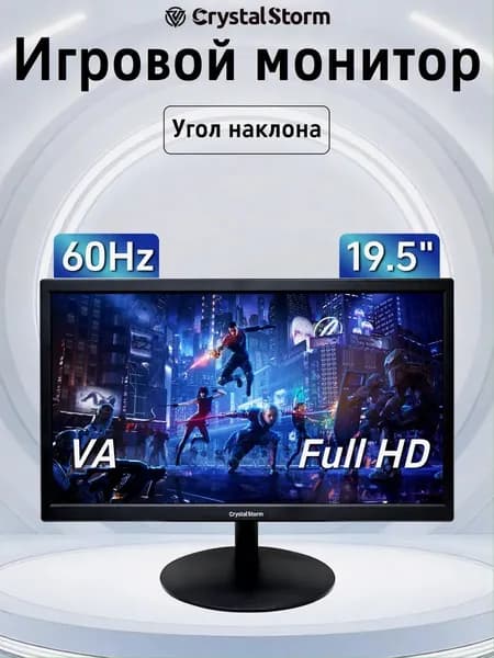 CrystalStorm 19.5" Монитор CrystalStorm Border W VH 0418a-2, VA, 1440x900 WXGA+, 60.0 Гц, черный