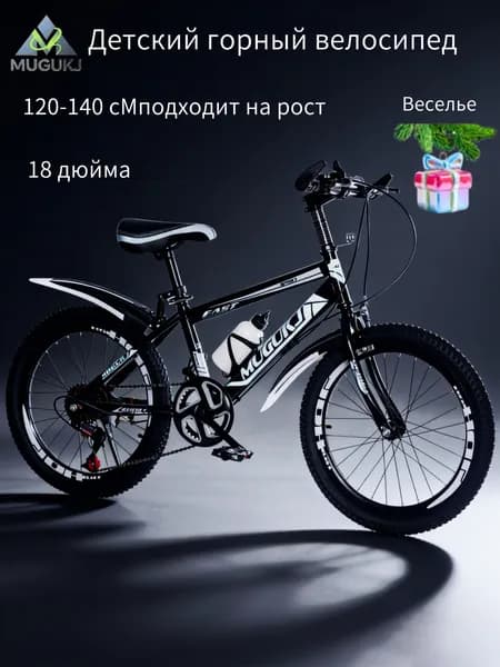 Мальчики и девочки ростом 120-140 см, 18-дюймовый горный велосипед с регулируемой скоростью