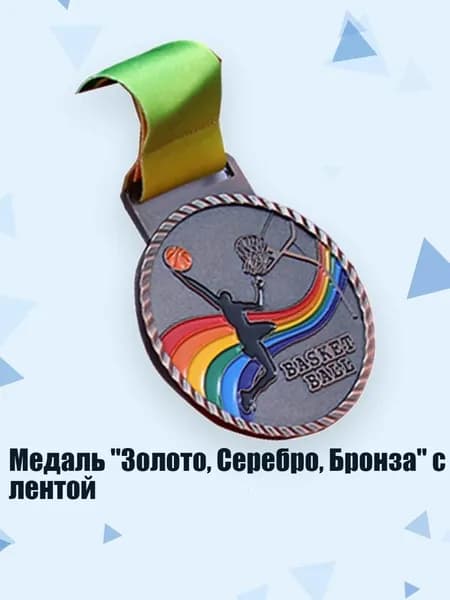 Мяч для регби, разноцветный