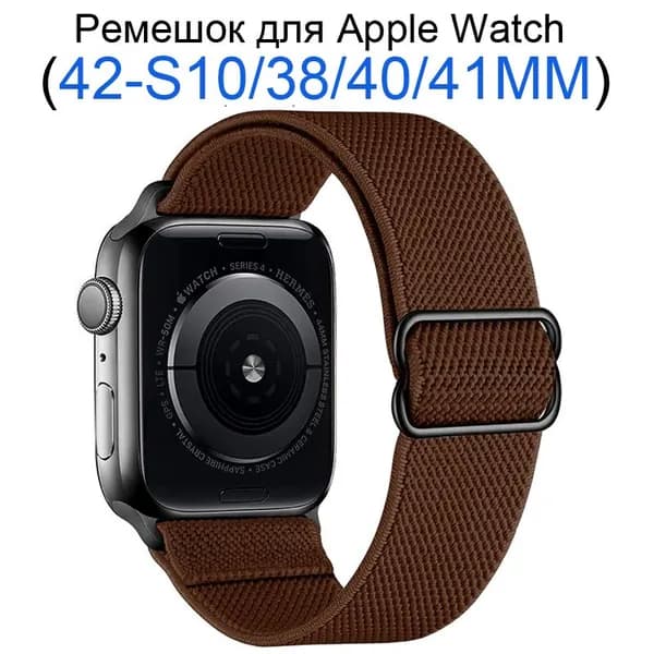 Нейлоновый ремешок для смарт-часов Apple Watch 38 мм/40/41mm, для series 1 2 3 4 5 6 7 8 9/SE (для эплвотч) /42mm(10 серий),Эластичный тканевый ремешок