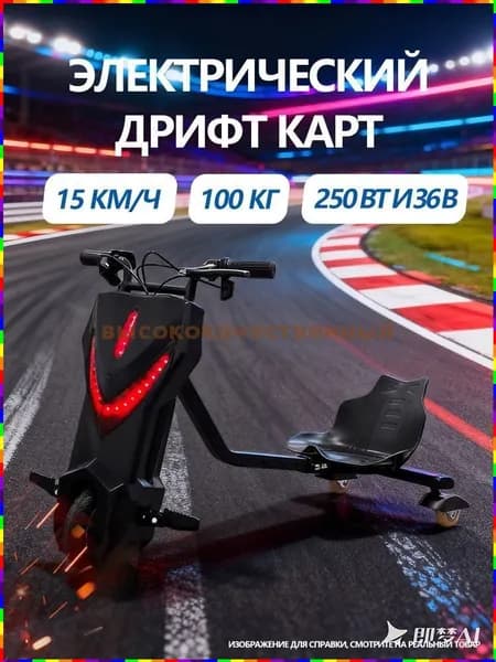 Электроскутер EpaI_3771156186-CFLV, черный
