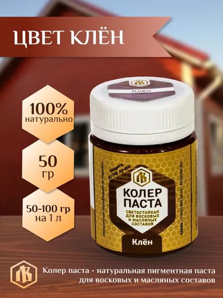 Колер паста клен для ЛВ, 50г