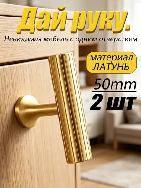 Ручка мебельная ,5см