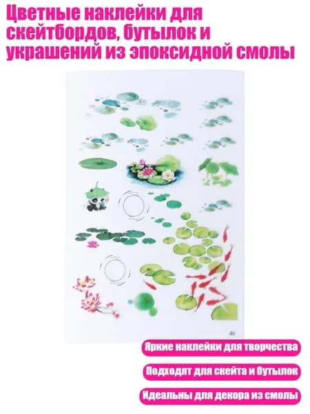 Цветные наклейки для скейтбордов, бутылок и украшений из эпоксидной смолы, - 11