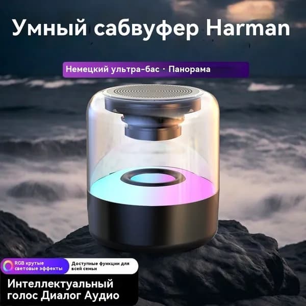 Умная колонка, с искусственным интеллектом GigaChat,10,прозрачный,черный