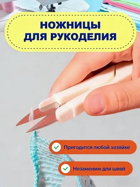 Ножницы 11 см