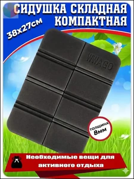 Популярный влагоотталкивающий коврик для кемпинга, используемый в качестве сидения, изготавливается из прочного водонепроницаемого материала, эксклюзивная складная конструкция черного цвета-888