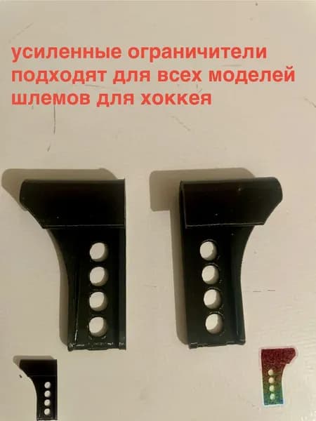 Хоккей для своих Аксессуары для хоккея