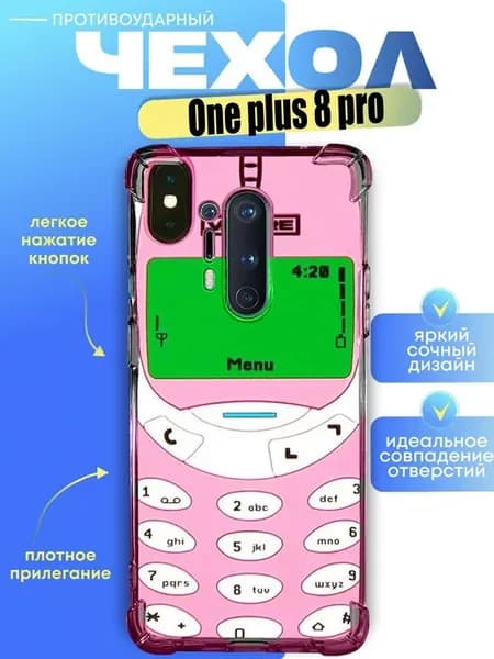 Чехол на one plus 8 pro с принтом телефон нокиа