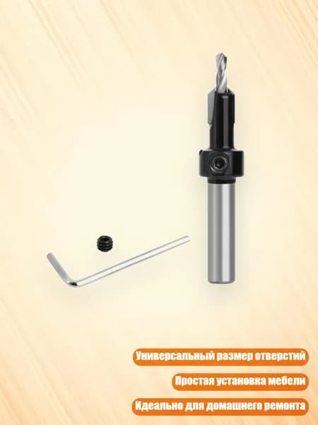 8/10mm Хвостовик Зенковка Сверло Профессиональный Инструмент Для DIY Деревообработки, 8x8x3.2