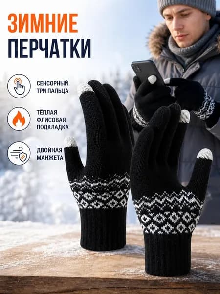 Перчатки для рыбалки, 1 пара