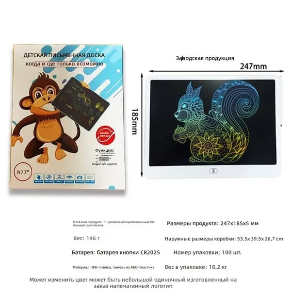 ЖК-планшет для рисования 11 дюймов с цветной линией: белый корпус