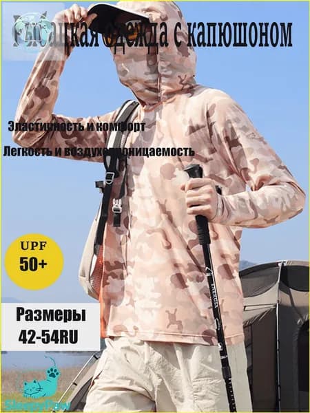 джерси для рыбалки/Быстросохнущий дышащий рыболовный костюм для защиты от солнца