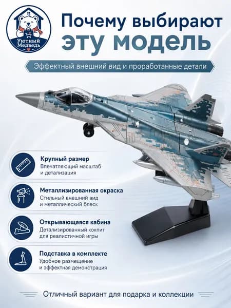 1/72 Модель самолета с шасси ,Российский тяжелый истребитель Су-57С,коллекционные с демонстрационным стендом