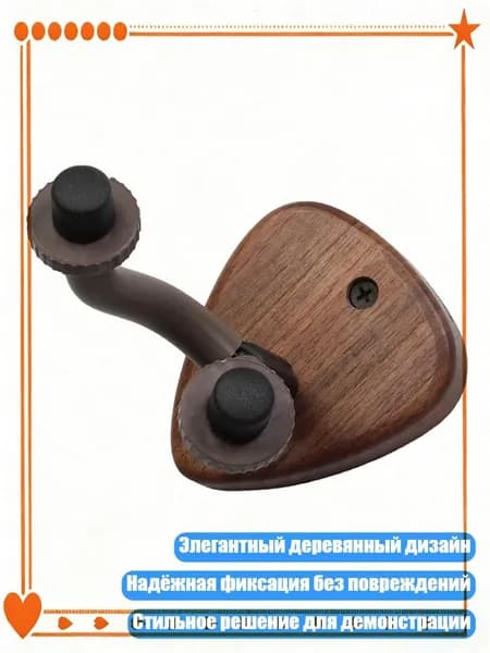 Настенный крючок для гитары, держатель для укулеле