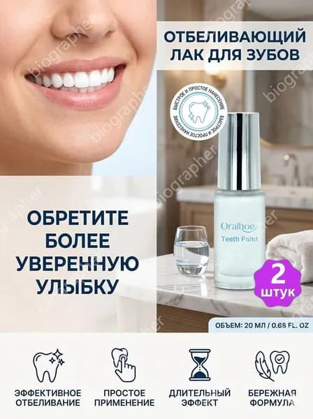 Белые зубные лаки для ухода за зубами