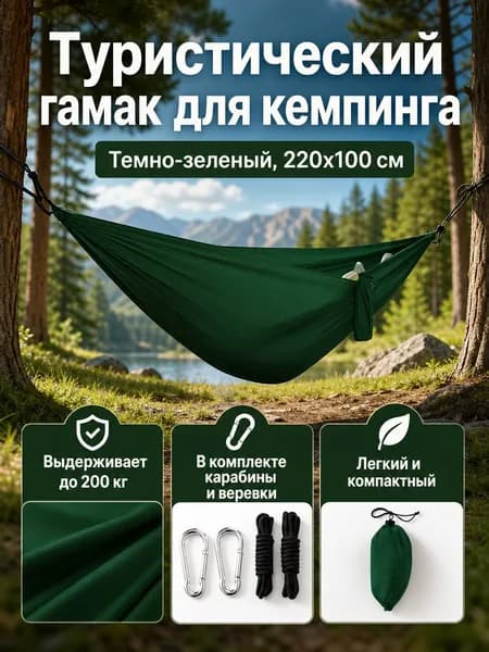 Гамак Нейлон, 100х220 см