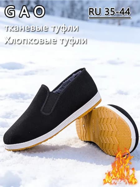 Сноубутсы