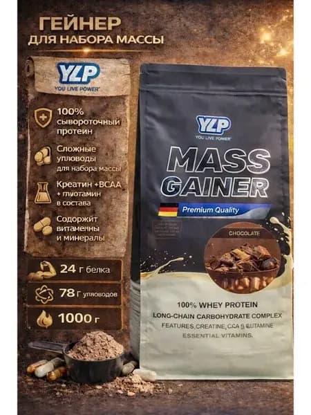 Mass Гейнер 1000g