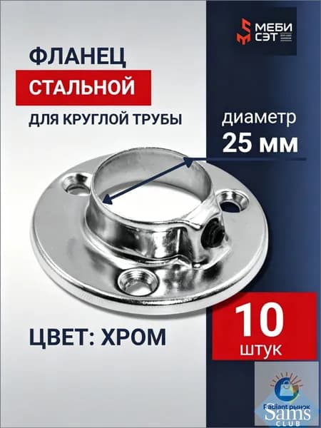 Элемент трубной системы 50 мм 25 мм 1 мм