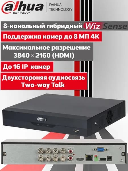 Dahua DH-XVR5108HS-4KL-I3/T. 8-канальный гибридный видеорегистратор для видеонаблюдения, поддержка HDCVI, AHD, TVI, CVBS, IP до 8 мп (4К) и Two Way Talk