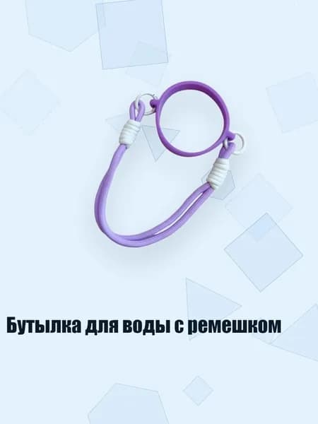 Украшение для бокалов, бутылок