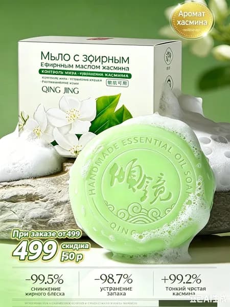 Твердое мыло
