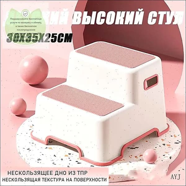 Детский стул,30х35х25см