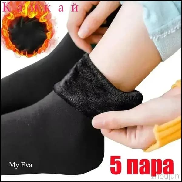 Носки мужские, 5 пар