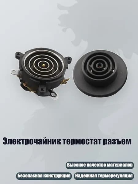 Электрочайник термостат разъем