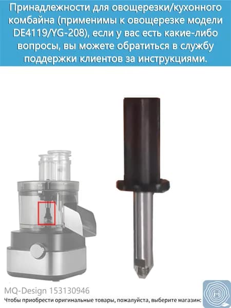 Кухонный комбайн (аксессуары), принадлежности для установки кухонных ножей и разделочных досок