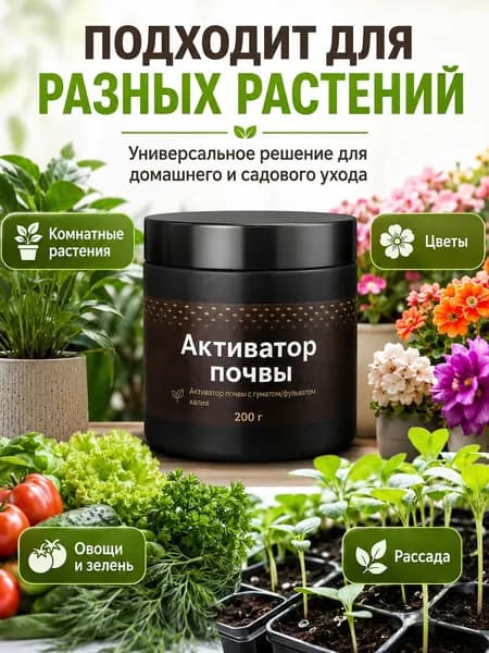 Удобрение