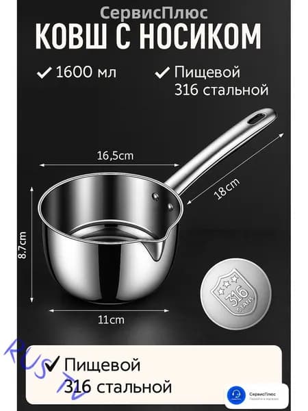 Бондарное изделие для бани Кадка, 1.6 л