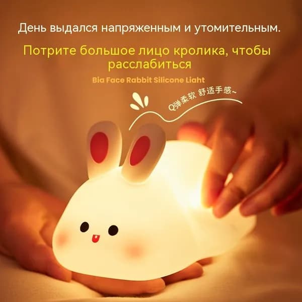 Силиконовая лампа Big face Rabbit Lying Silicone night Light-Обычная Модель