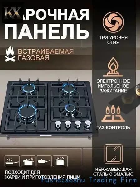 Газовая Варочная панель, черный