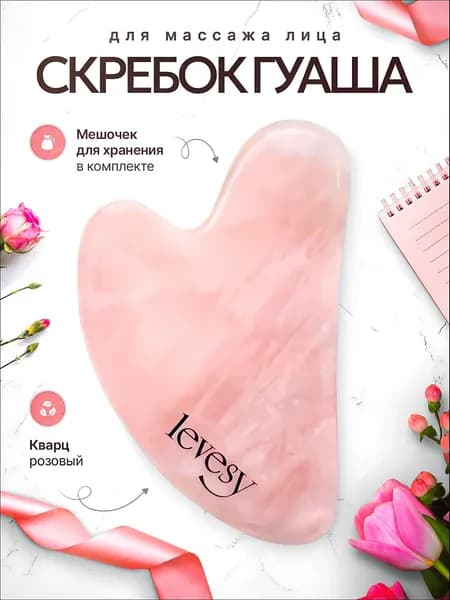 Скребок гуаша из кварца розового для массажа лица