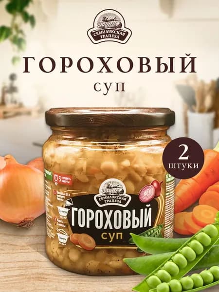 Суп гороховый "Семилукская трапеза" , 470 гр, набор 2 шт.