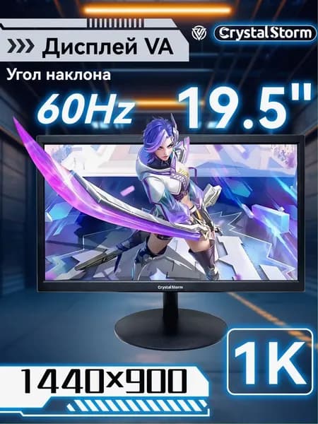 CrystalStorm 19.5" Монитор CrystalStorm Border W VH 0430d-1, VA, 1440x900 WXGA+, 60.0 Гц, черный