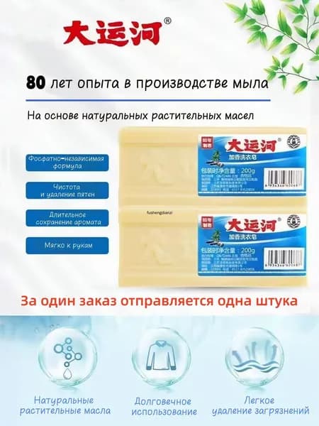 Хозяйственное мыло Великий Канал 200 г - 80-летняя традиция мыловарения, мощное глубокое очищение для детской одежды, пеленок, белья и обуви, бережный уход для рук