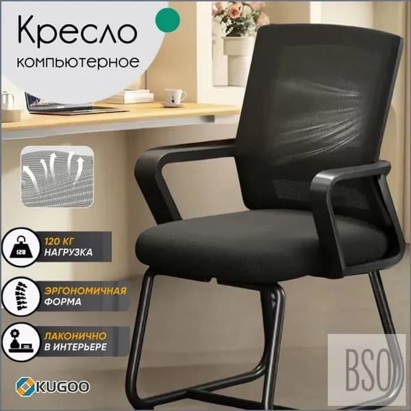Ортопедический стул, черный