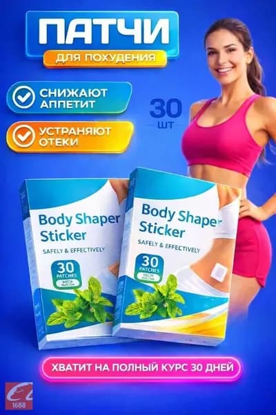 Пластырь для похудения 3см Х 3 см