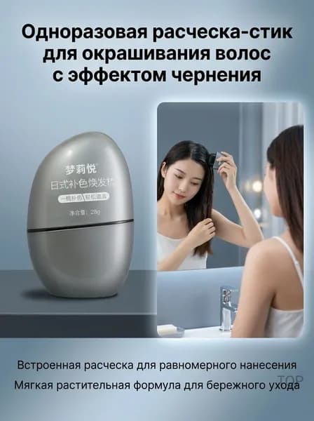 Краска для волос, 28 мл